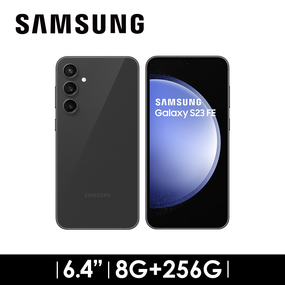 SAMSUNG Galaxy S23 FE 5G 8G/256G 黑曜灰