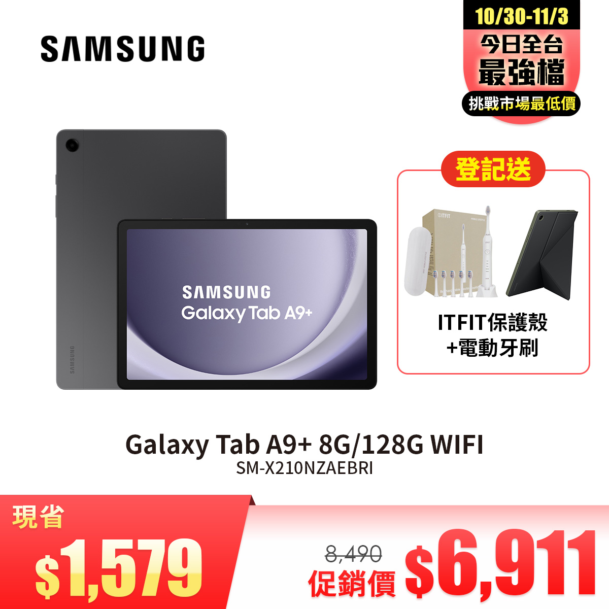 SAMSUNG Galaxy Tab A9+ 8G/128G WIFI 黑幕灰