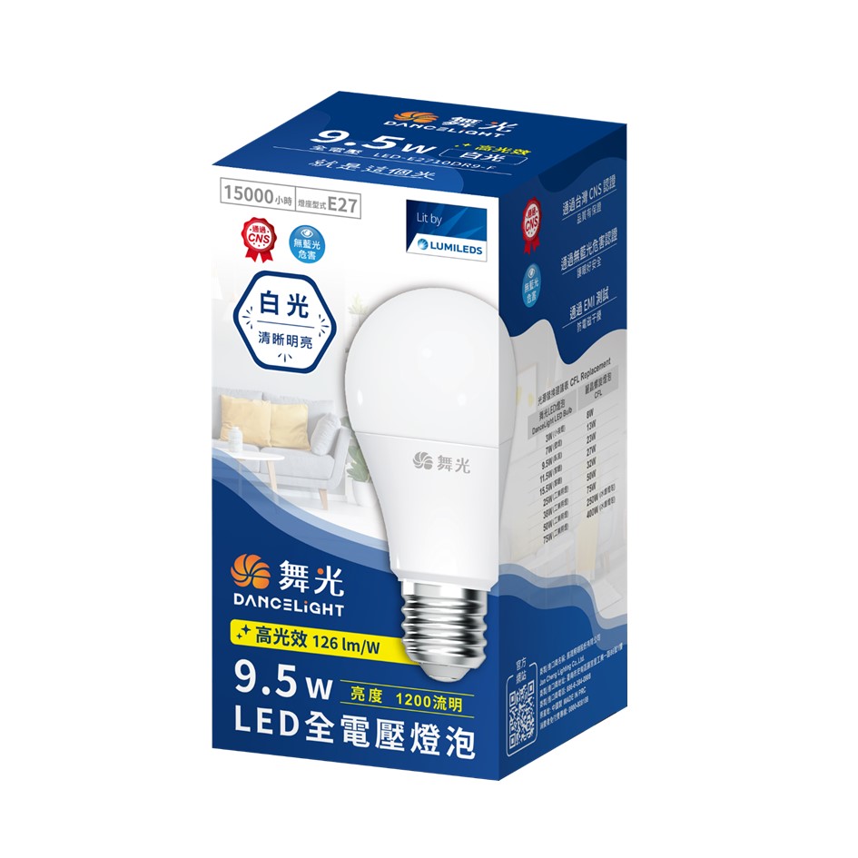 舞光9.5W LED燈泡-白光 兩入