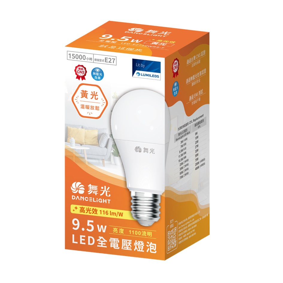 舞光9.5W LED燈泡-黃光 兩入