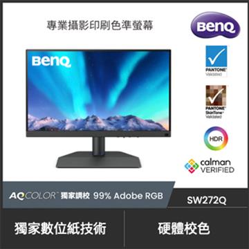 BenQ SW272Q 專業攝影修圖螢幕