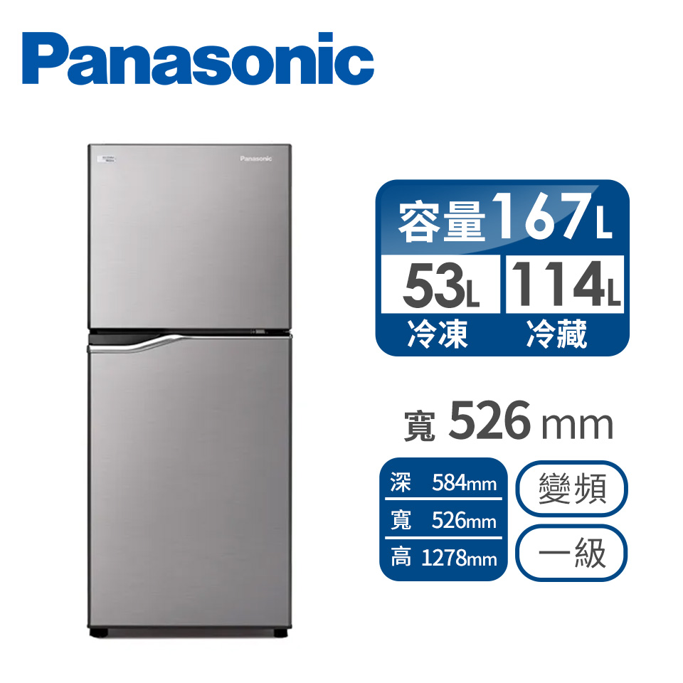 國際牌 Panasonic 167公升雙門變頻冰箱