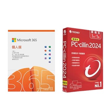 【軟體優惠組】Microsoft 365 Personal 個人版一年盒裝 + PC-cillin 2024 雲端版 一年一台標準專案包