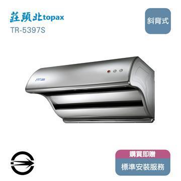 莊頭北 TR-5397S直吸式排油煙機70cm