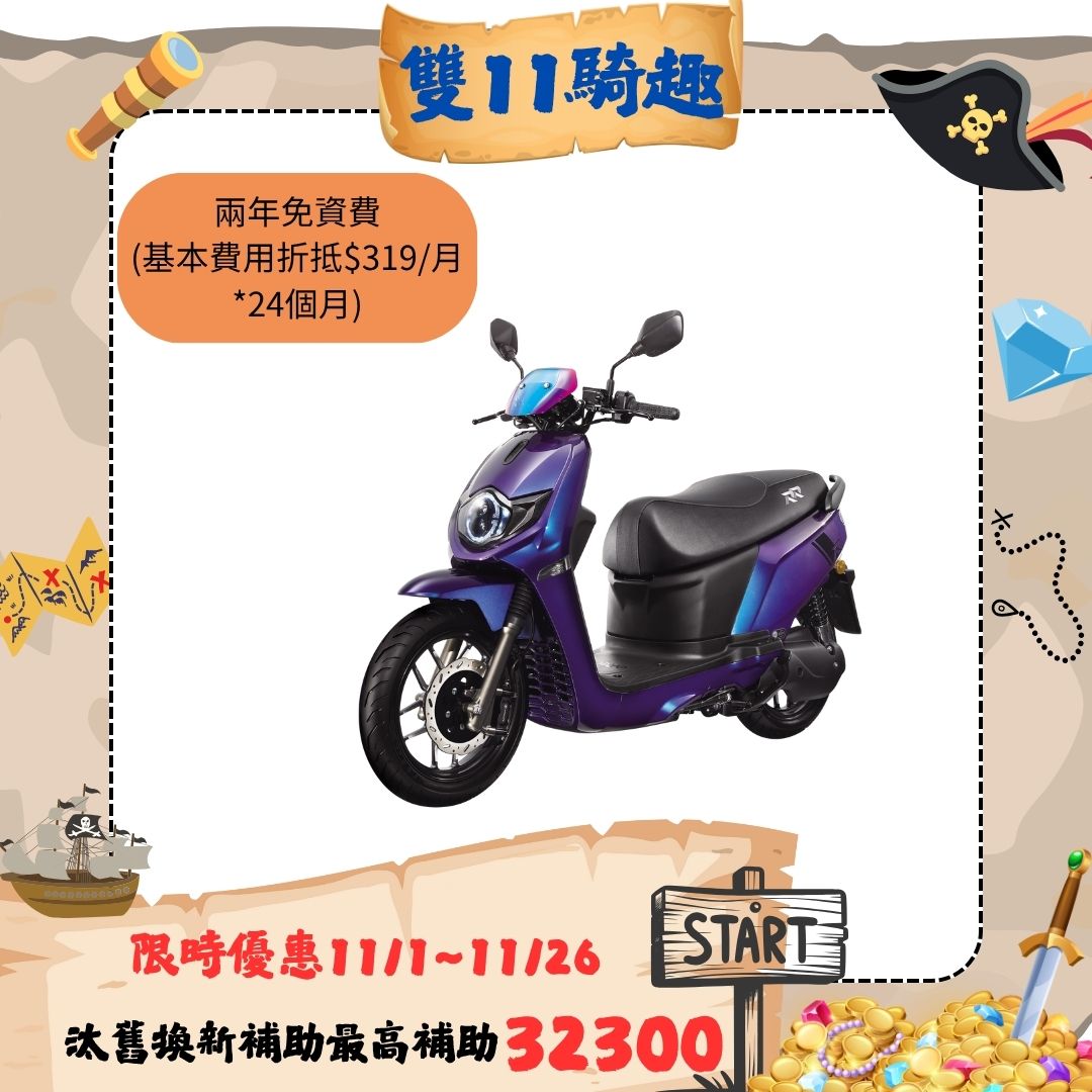 SUZUKI 台鈴 eReady Fun 台鈴智慧電車(2025全新車)