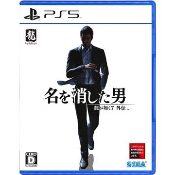 PS5 人中之龍7外傳 英雄無名 中文版