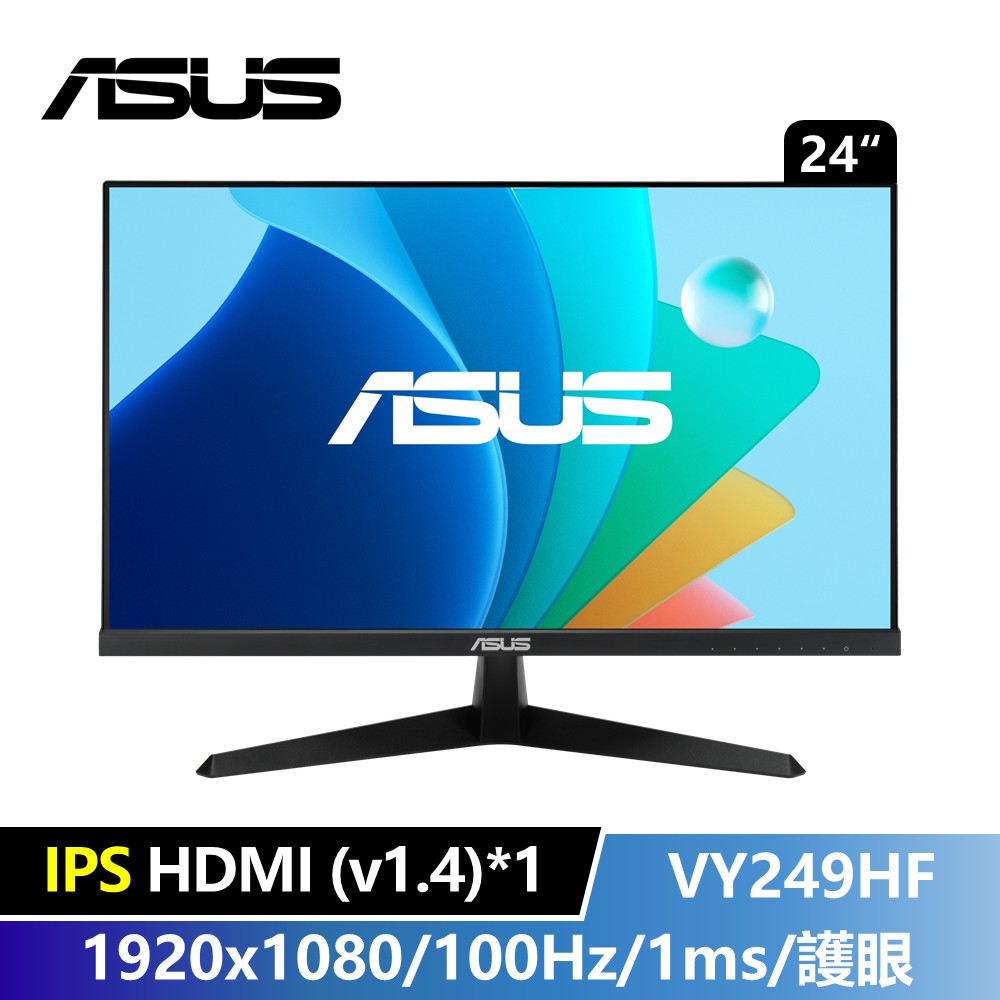 華碩 ASUS 24型 100Hz IPS護眼顯示器 黑 (1ms/藍光濾鏡/抗菌處理)