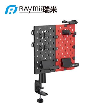 瑞米 RAYMII 夾桌式 收納立架(不挑色)(RAYMII-GAMEARM-LSA-32)