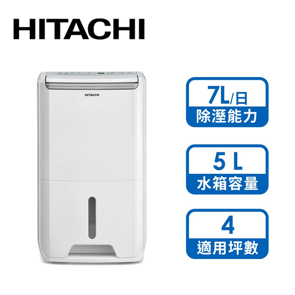 日立 HITACHI 7L專用型除濕機(璀璨白)