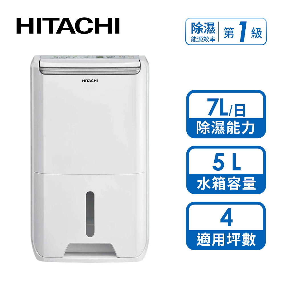 日立 HITACHI 7L專用型除濕機(璀璨白)