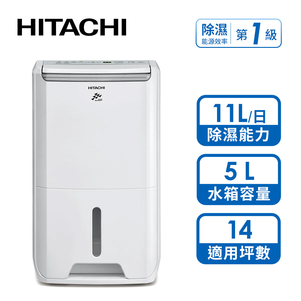 日立 HITACHI 11L專用型除濕機(璀璨白)