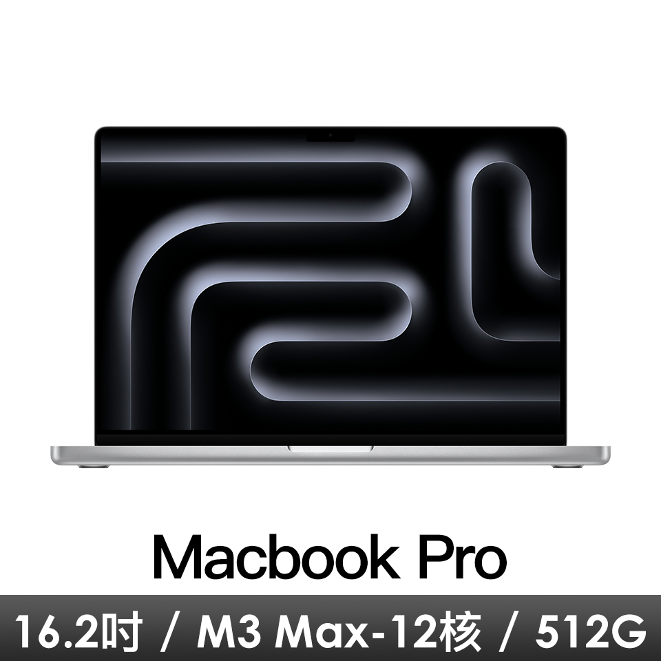Apple 16.2吋 MacBook Pro M3 Pro/12CPU/18GPU/18G/512G/銀