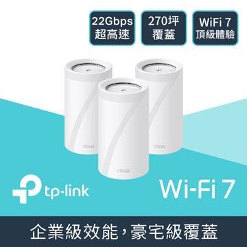 TP-LINK Deco BE85 Mesh完整家庭Wi-Fi 7系統 (3入裝)