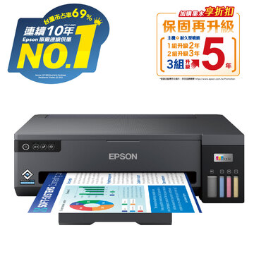 EPSON L11050 A3+無線連續供墨印表機