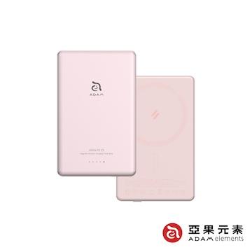 ADAM GRAVITY C5 超薄型磁吸行動電源-粉