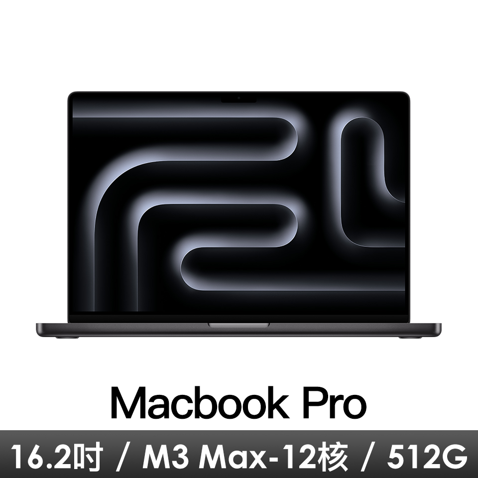 (福利品) MacBook Pro 16.2吋 M3 Pro/12CPU/18GPU/18G/512G/黑