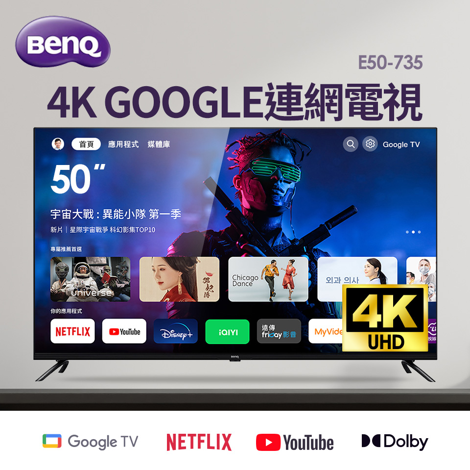(展示品) BenQ 50型 4KGoogle TV追劇護眼顯示器