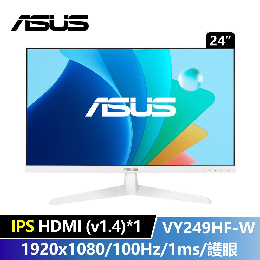華碩 ASUS 24型 100Hz IPS護眼顯示器 白 (1ms/藍光濾鏡/抗菌處理)