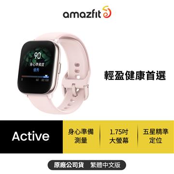 Amazfit Active輕巧時尚智慧手錶-花瓣粉