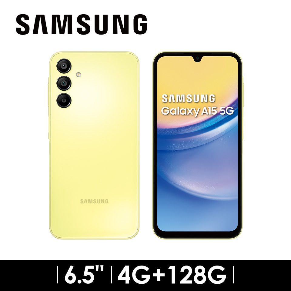 2年保固組 | SAMSUNG Galaxy A15 5G 4G/128G 幻光黃