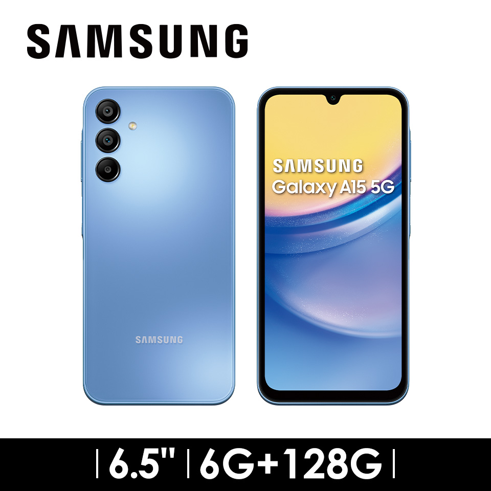 2年保固組 | SAMSUNG Galaxy A15 5G 6G/128G 穹天藍