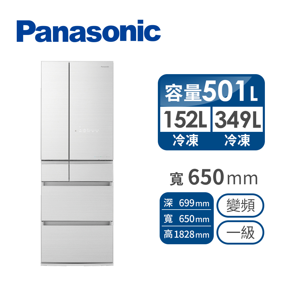 國際Panasonic 501公升日製六門變頻冰箱