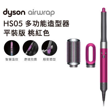 Dyson Airwrap造型器HS05桃紅色(長型平裝版
