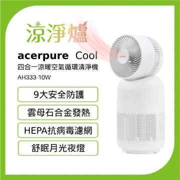 Acerpure Cool四合一涼暖循環清淨機(涼淨爐)
