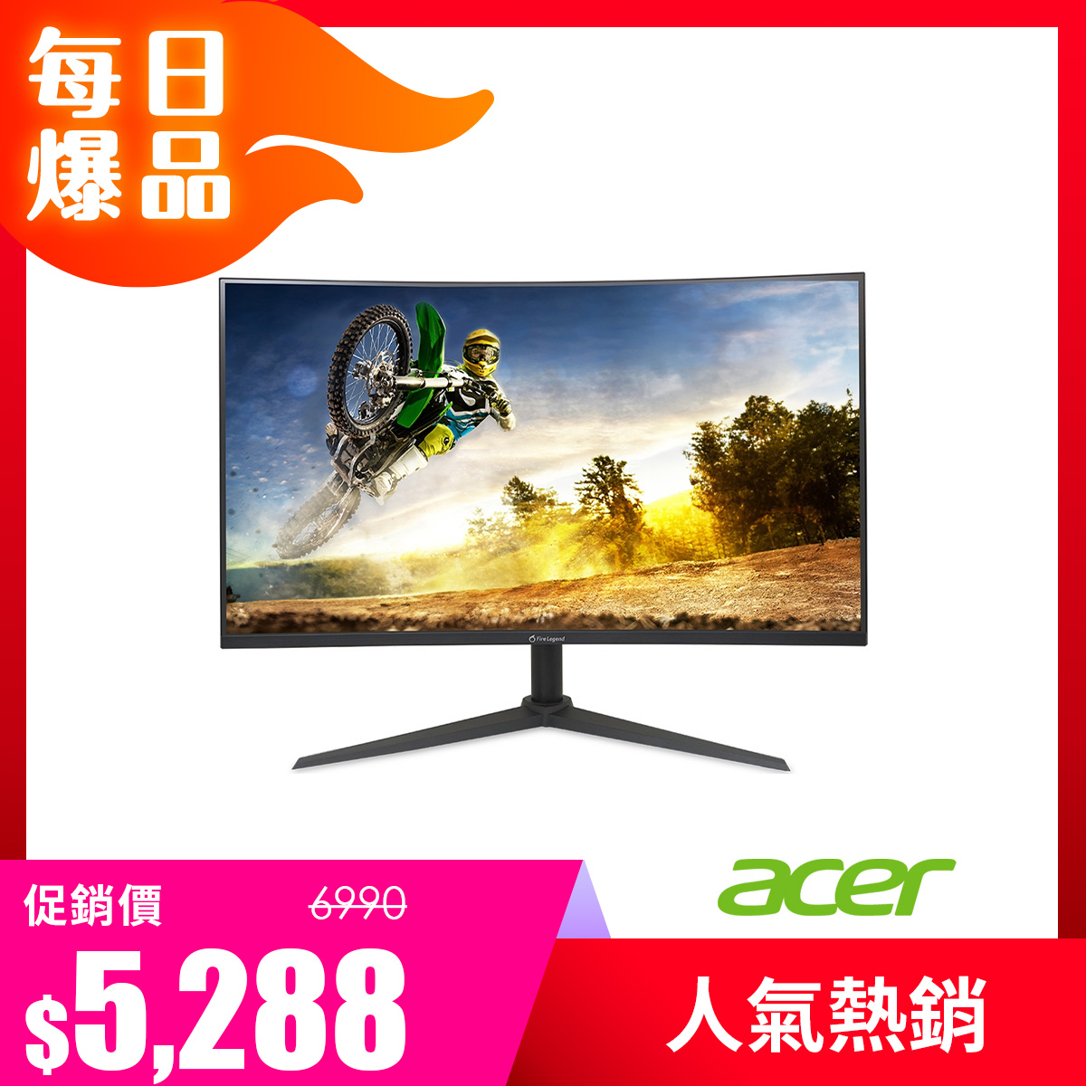 宏碁 Acer 32型 AOPEN 180hz 曲面液晶顯示器