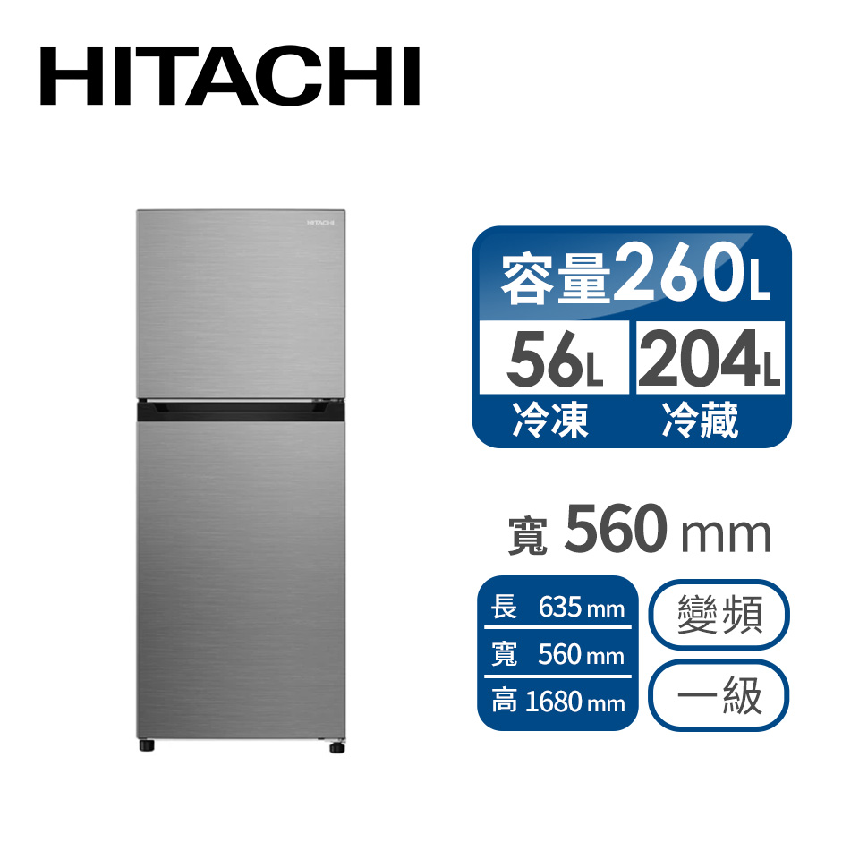 日立HITACHI 260公升雙門變頻冰箱