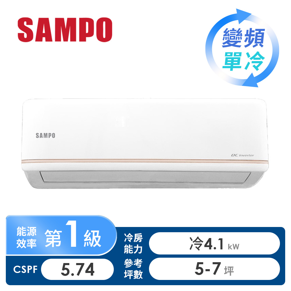聲寶 SAMPO KF系列一對一變頻單冷空調