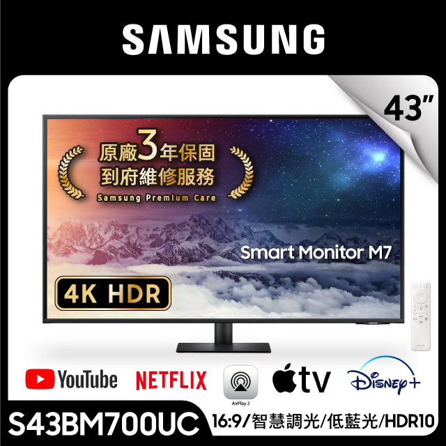 (福利品) 三星 SAMSUNG M7 43型 智慧聯網螢幕 黑 (3840x2160&#47;60Hz&#47;4ms&#47;HDMI&#47;WIFI&#47;BT4.2)