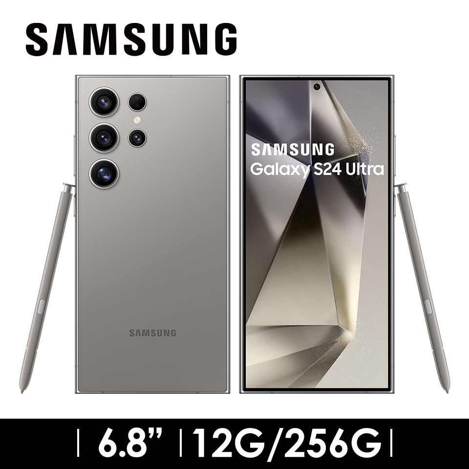 領券優惠5000 | SAMSUNG Galaxy S24 Ultra 12G/256G 鈦灰