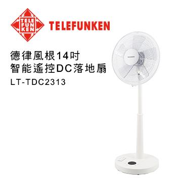 TELEFUNKEN 14吋智能遙控DC立扇