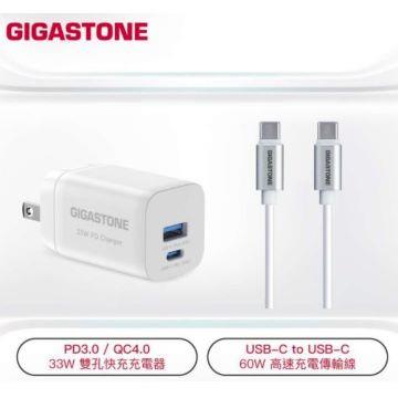 Gigastone 33W 雙孔快充組