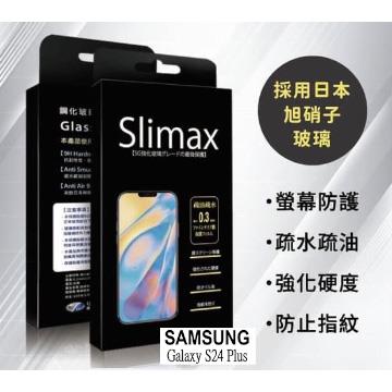 傳達 SAMSUNG S24+ 亮面玻璃+防摔殼(0100700104233)