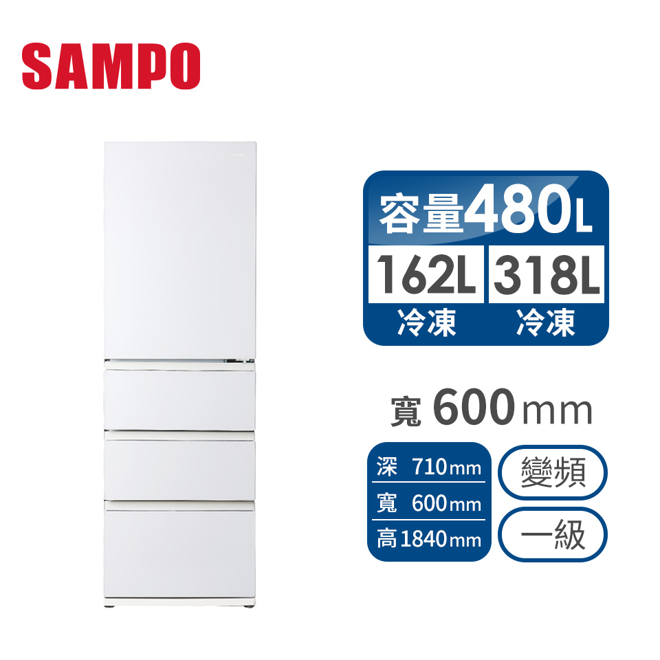 聲寶 SAMPO 480公升上冷藏下冷凍四門變頻冰箱