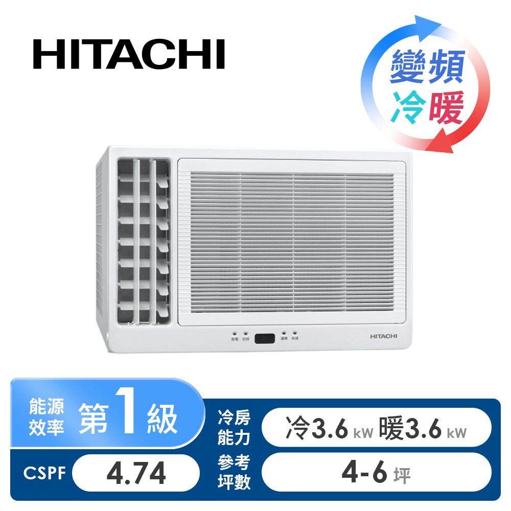 日立 HITACHI 窗型R32變頻側吹冷暖空調