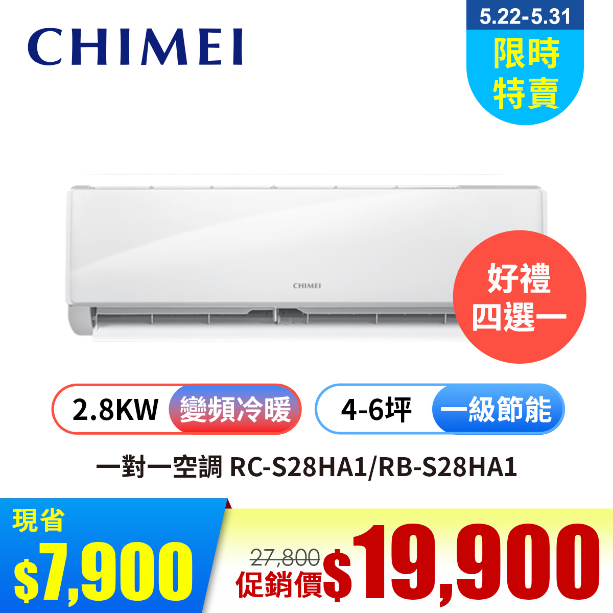 CHIMEI 一對一變頻冷暖空調