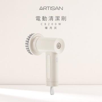 ARTISAN奧堤森 第二代 USB電動清潔刷/灰