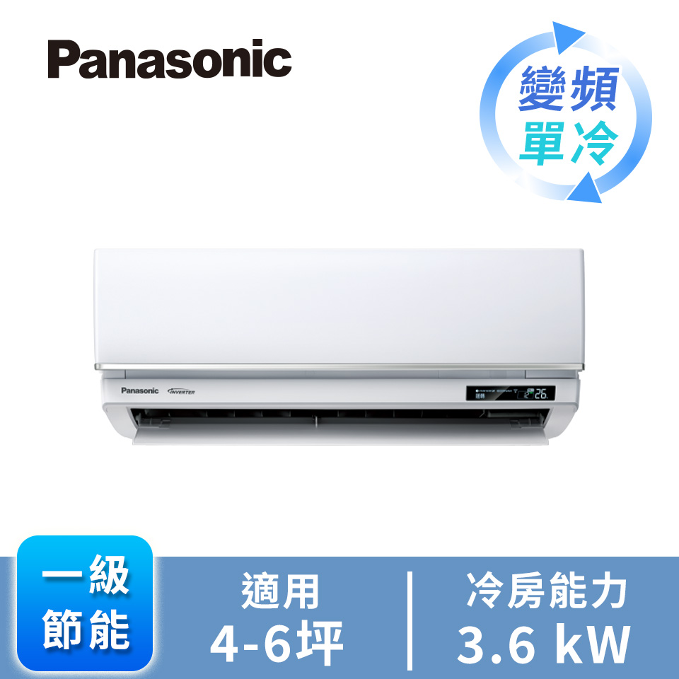 國際牌 Panasonic UX系列一對一變頻單冷空調