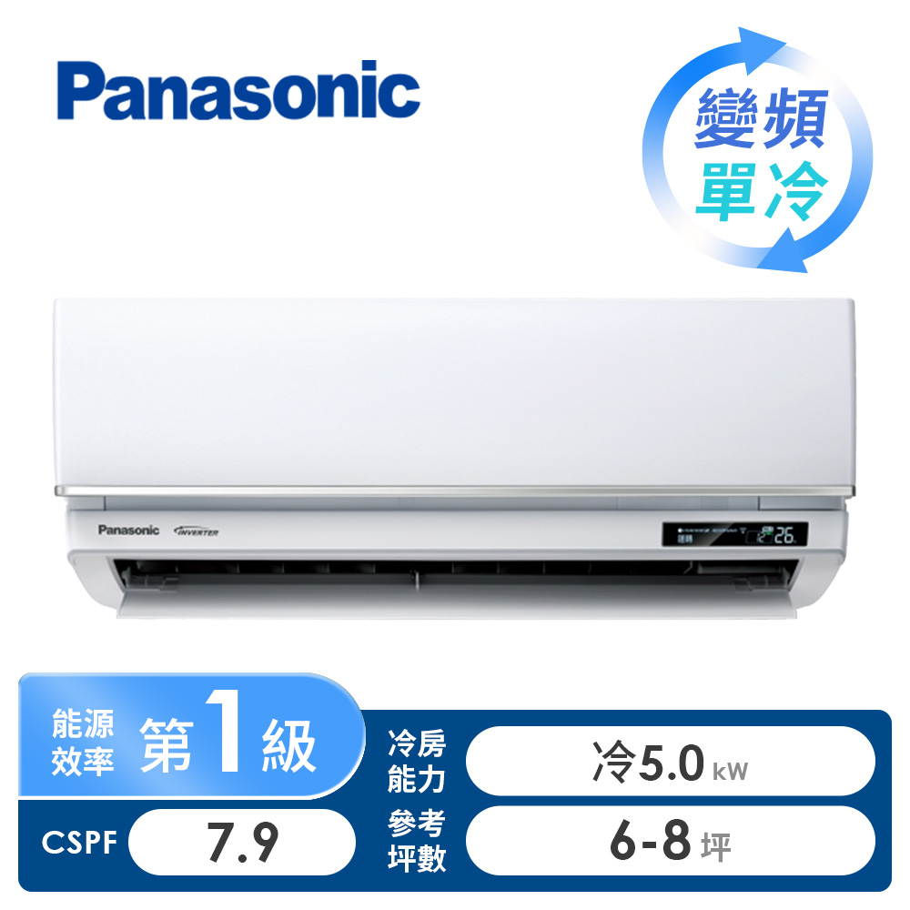 國際牌 Panasonic UX系列一對一變頻單冷空調