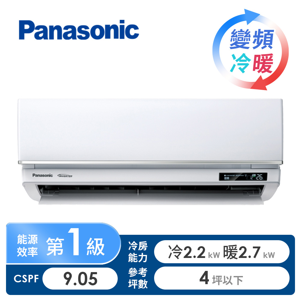 國際牌 Panasonic UX系列一對一變頻冷暖空調