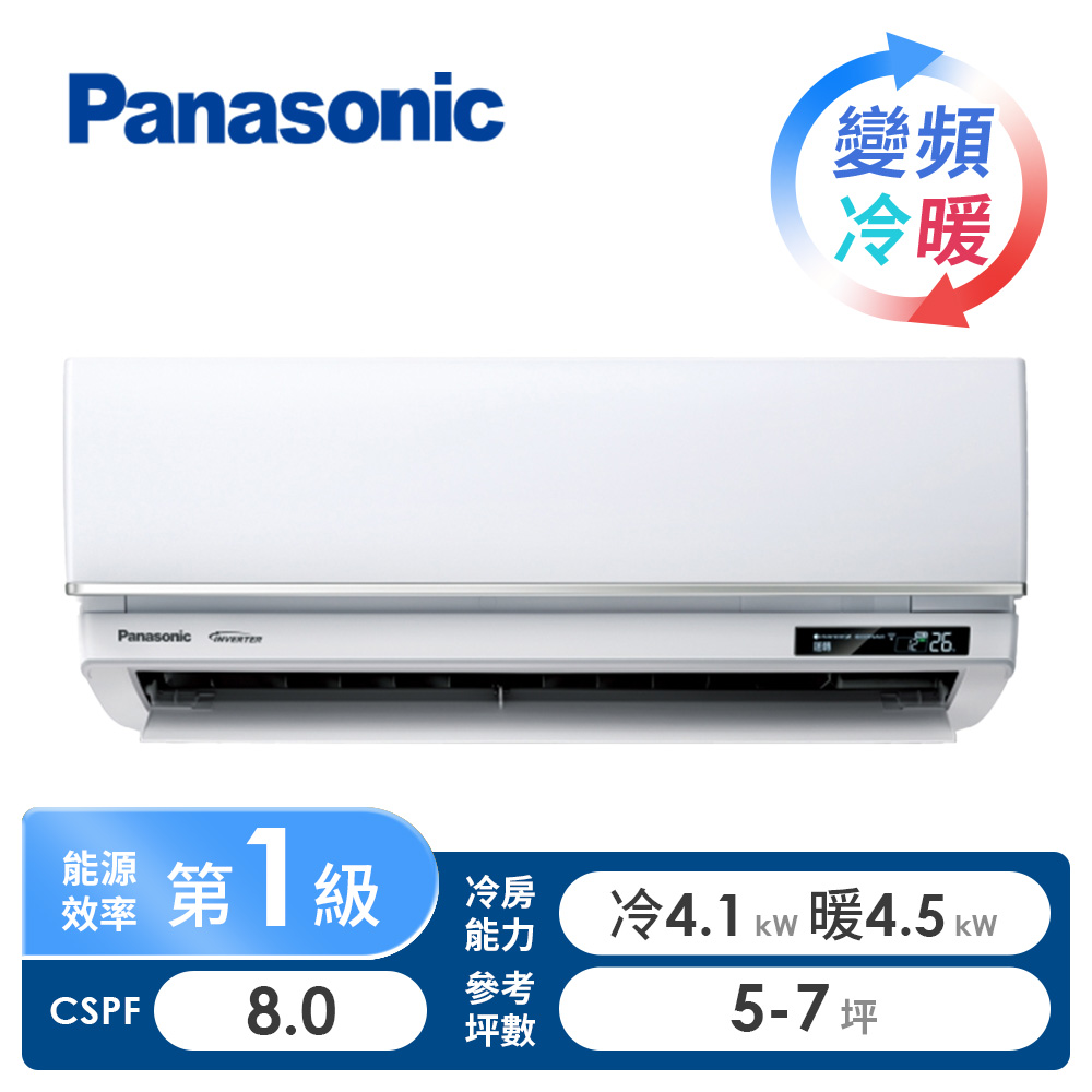 國際牌 Panasonic UX系列一對一變頻冷暖空調