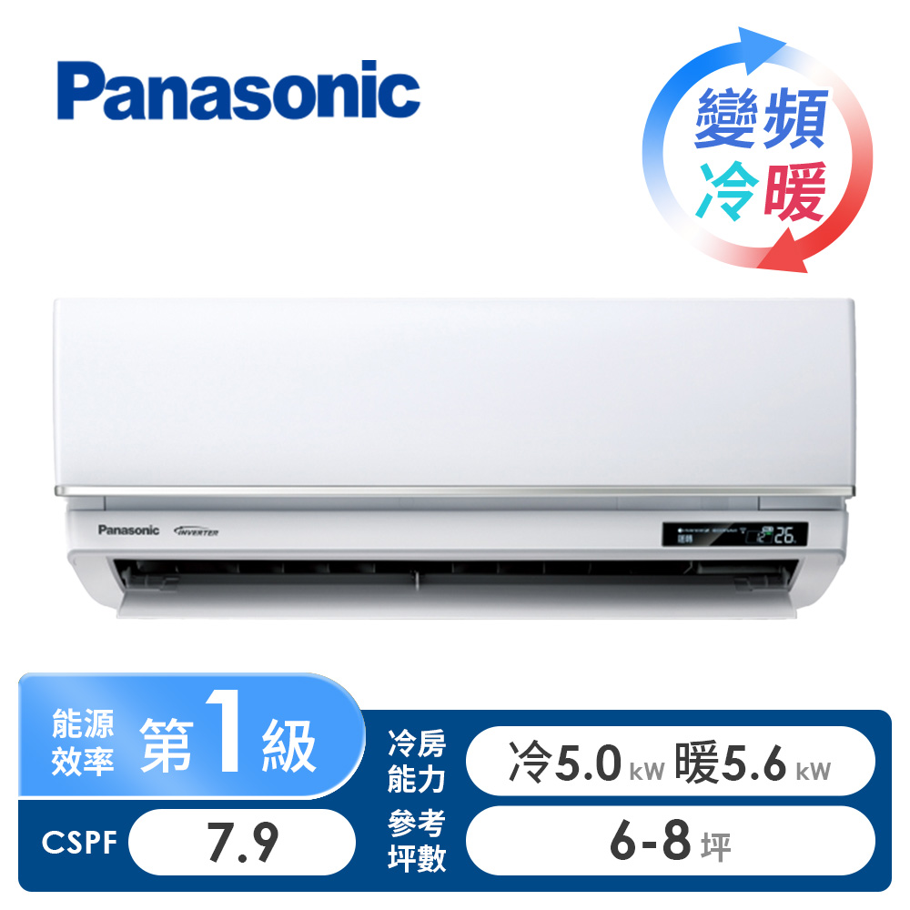 國際牌 Panasonic UX系列一對一變頻冷暖空調