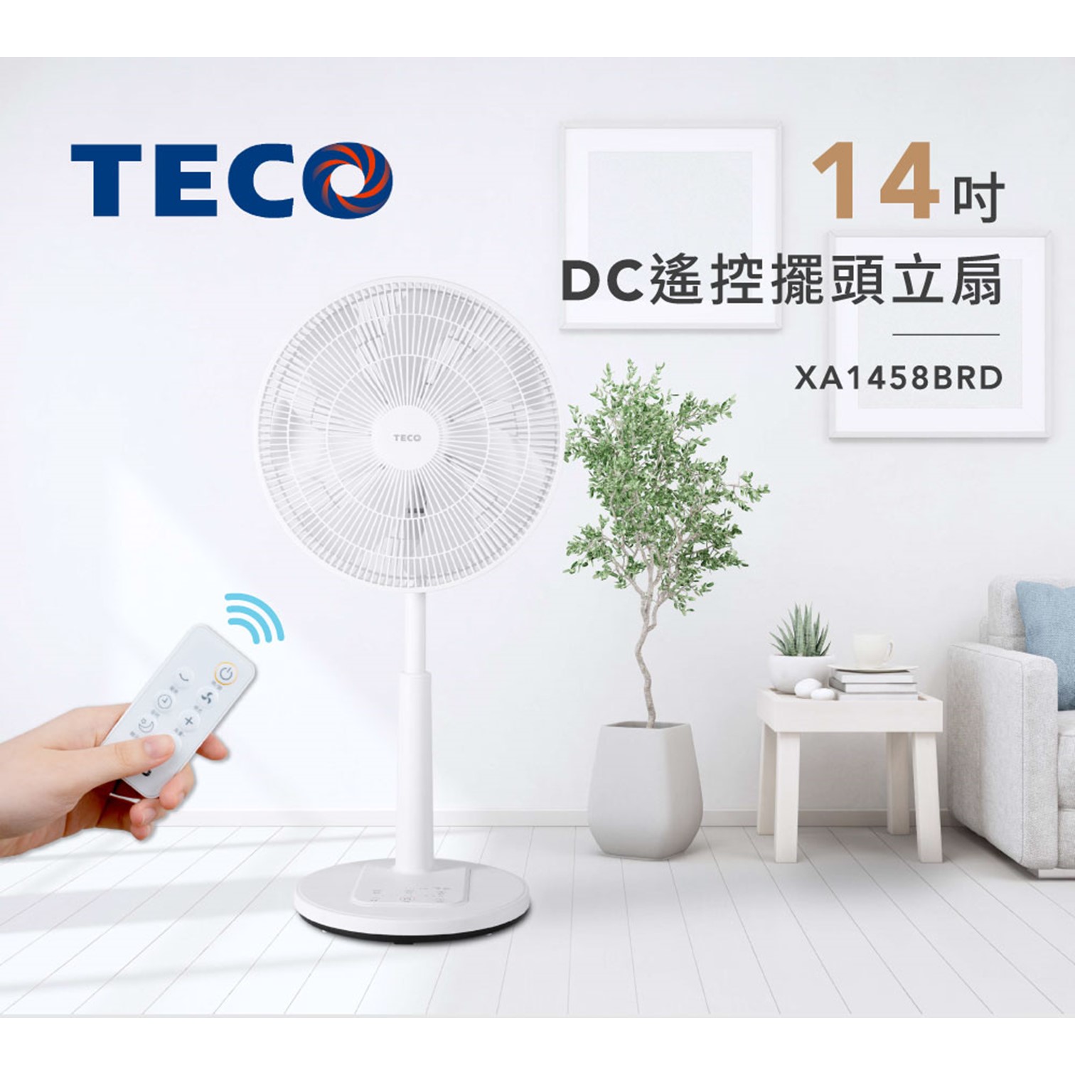 (福利品) 東元 14吋DC遙控擺頭立扇