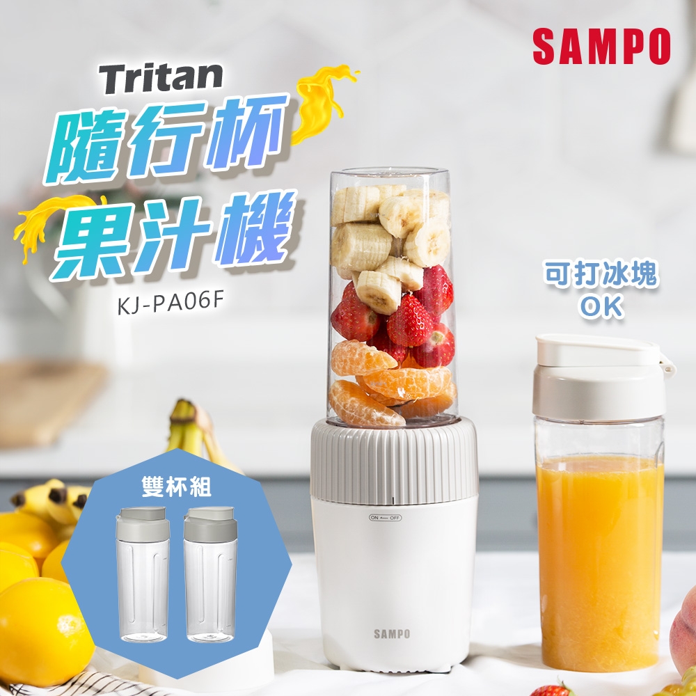 聲寶 Tritan隨行杯果汁機(雙杯組)