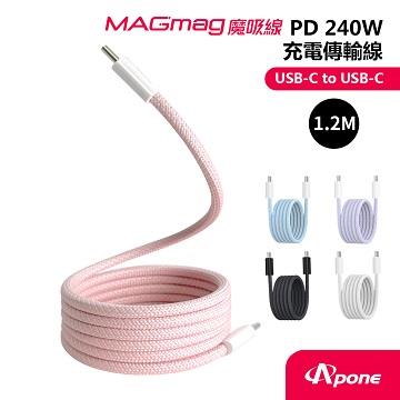 Apone MagMag魔吸C to C傳輸快充線1.2M-粉