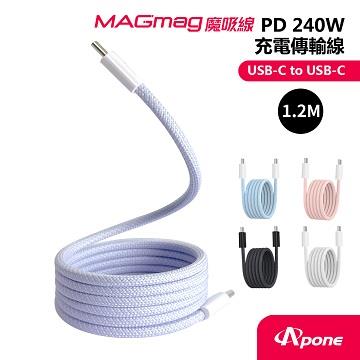 Apone MagMag魔吸C to C傳輸快充線1.2M-紫