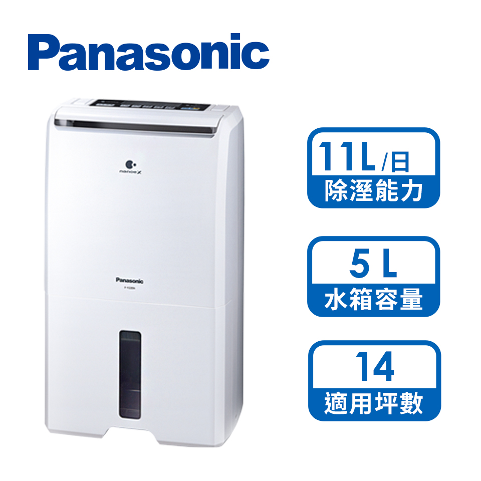 (展示品) 國際牌 Panasonic 11L除濕機